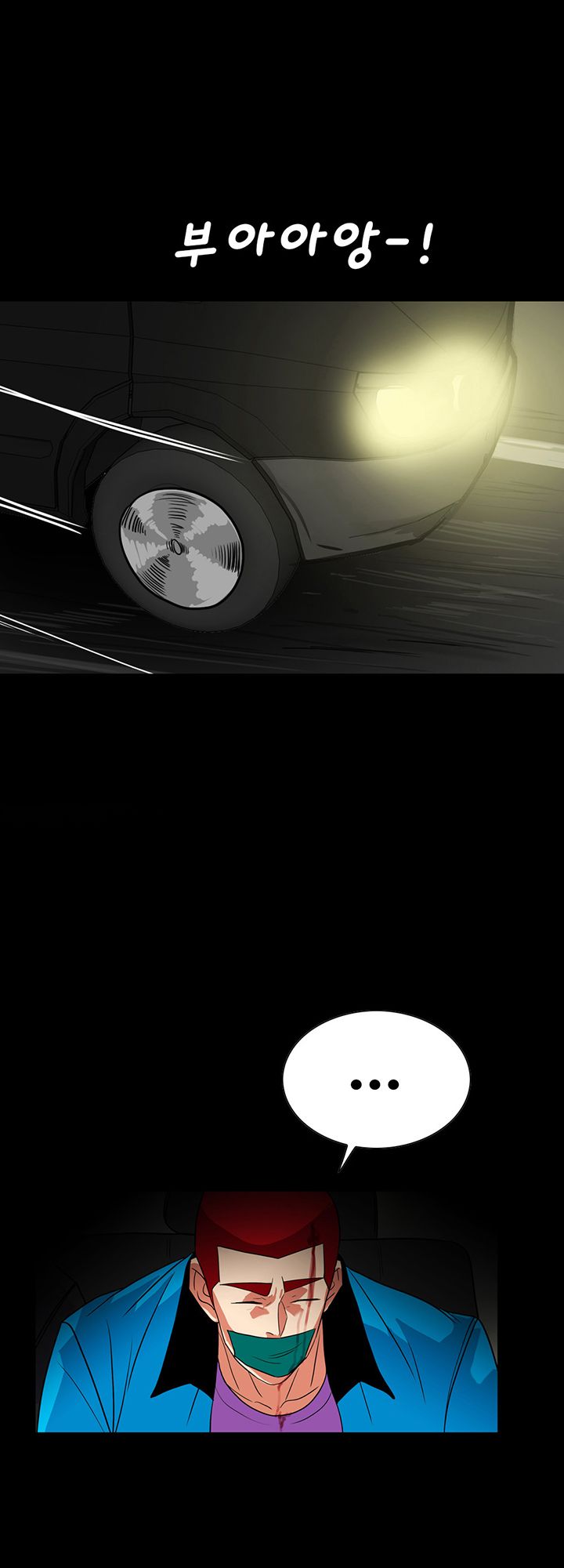 A Secret Temptation – 은밀한 유혹 Raw - Chapter 25 Page 35