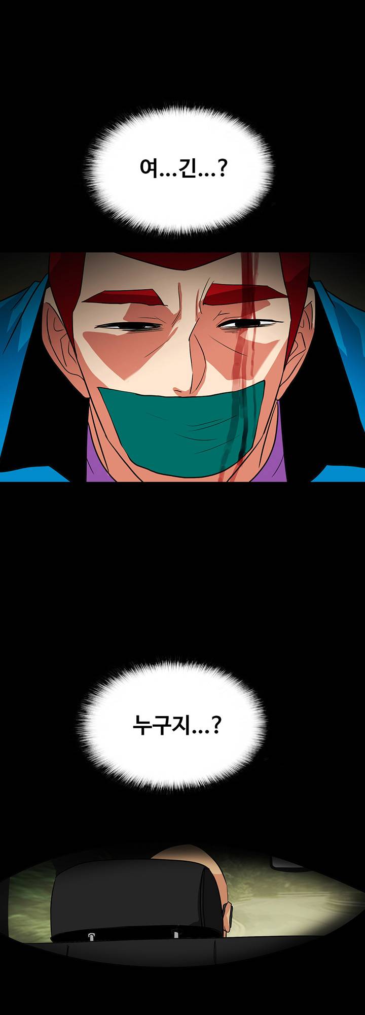 A Secret Temptation – 은밀한 유혹 Raw - Chapter 25 Page 36