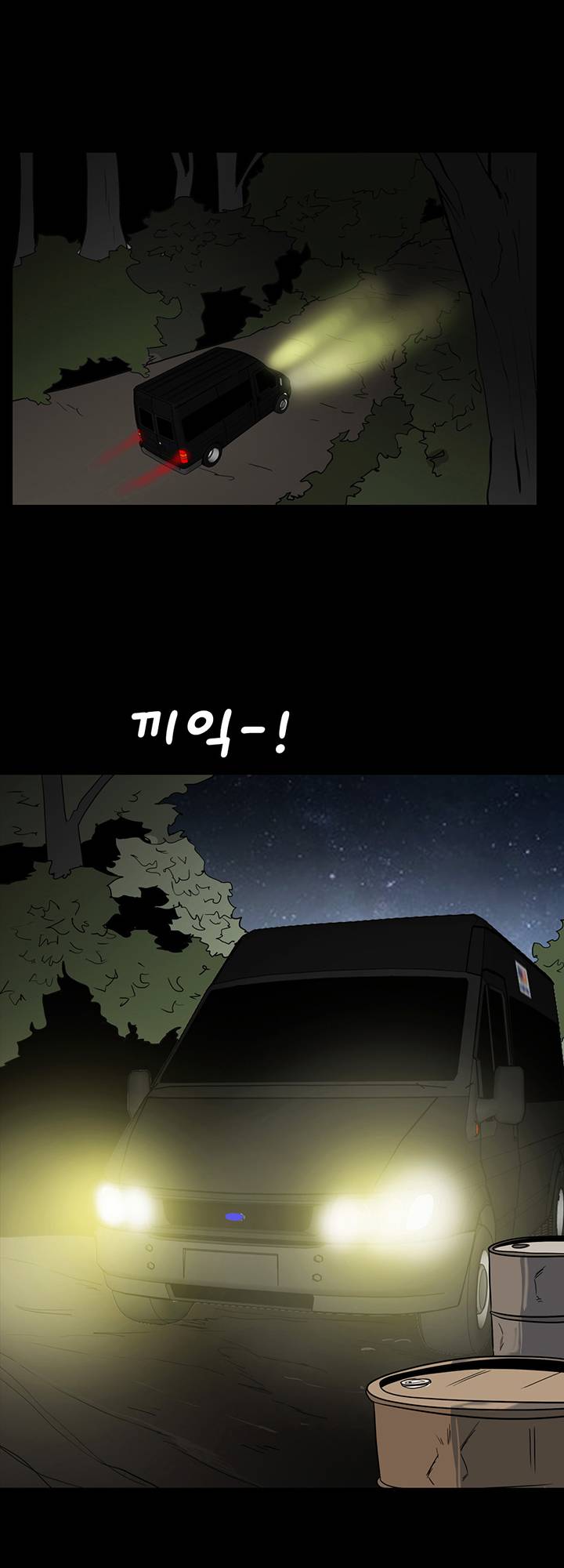 A Secret Temptation – 은밀한 유혹 Raw - Chapter 25 Page 39