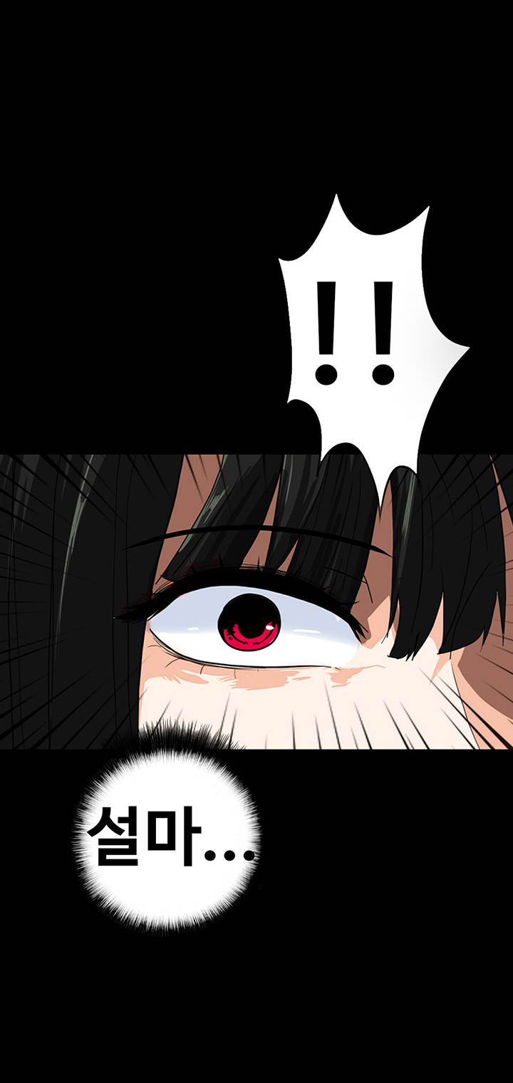 A Secret Temptation – 은밀한 유혹 Raw - Chapter 25 Page 5