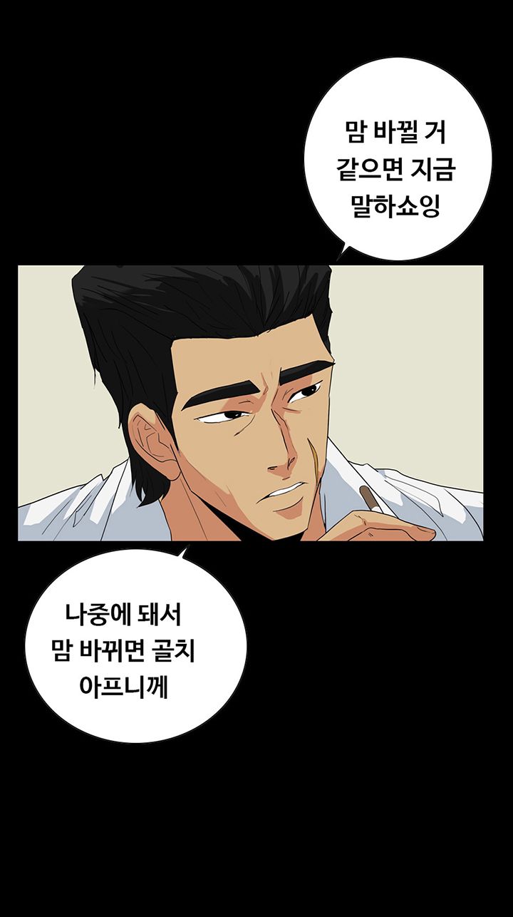 A Secret Temptation – 은밀한 유혹 Raw - Chapter 25 Page 6