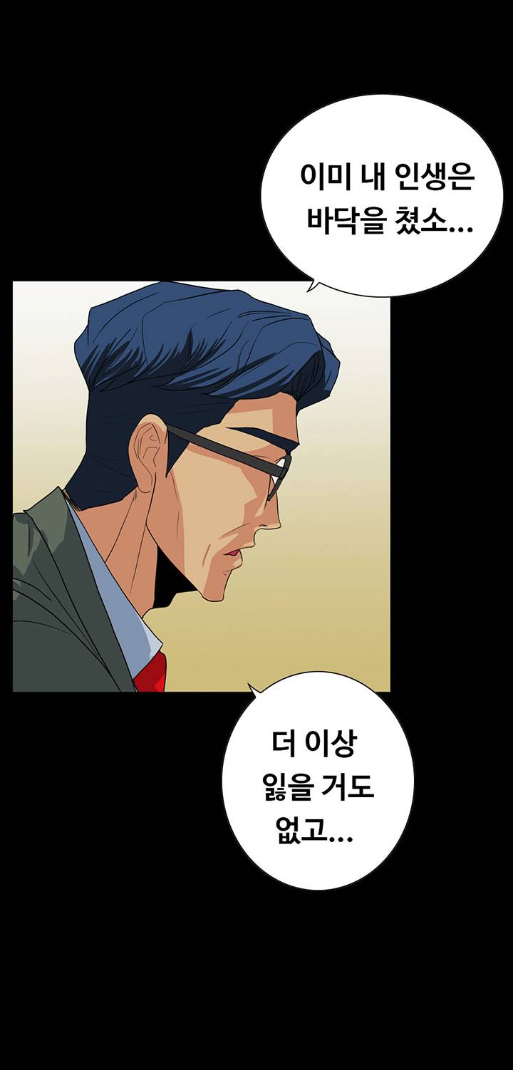A Secret Temptation – 은밀한 유혹 Raw - Chapter 25 Page 7