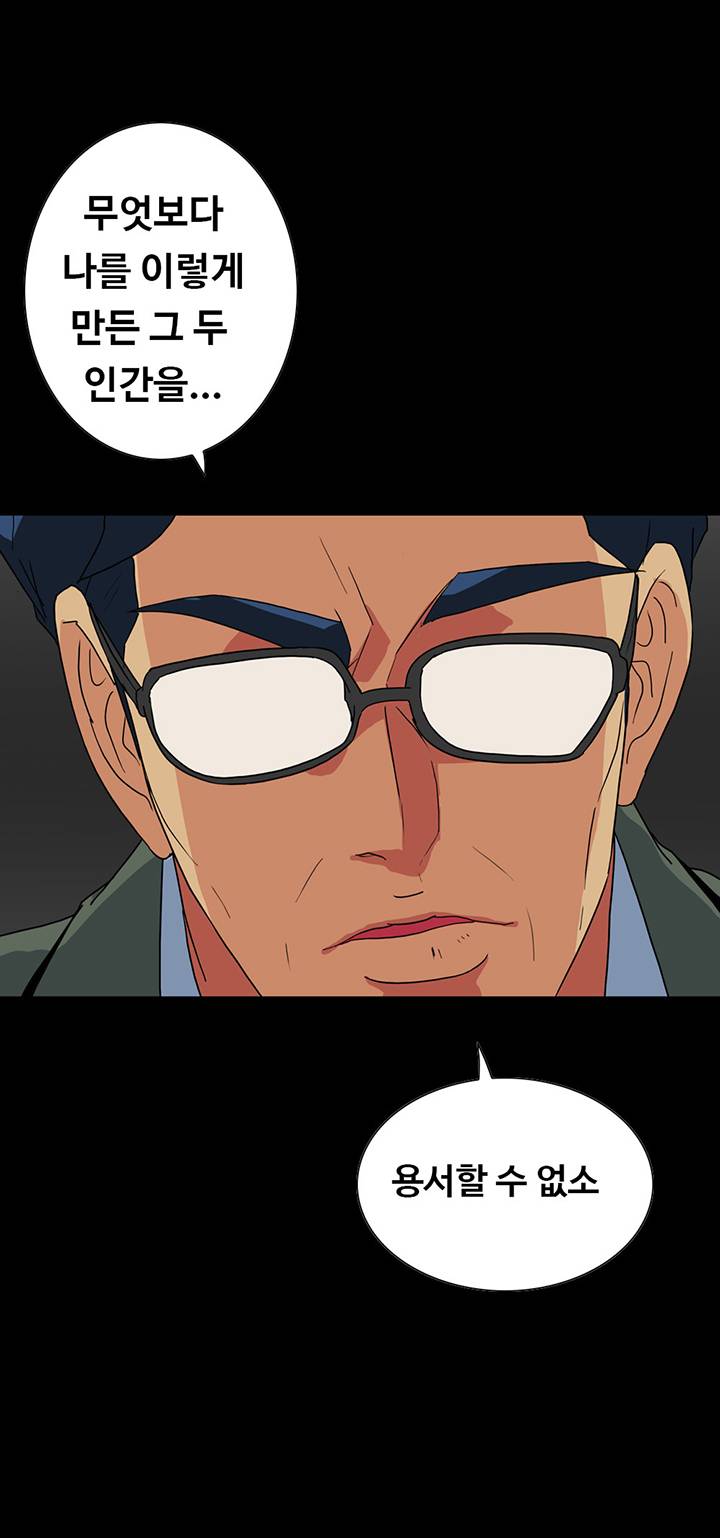 A Secret Temptation – 은밀한 유혹 Raw - Chapter 25 Page 8