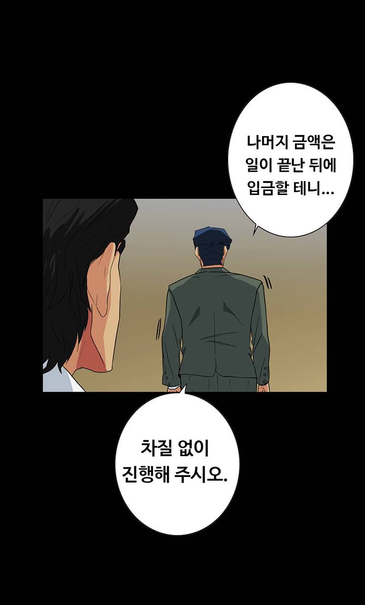 A Secret Temptation – 은밀한 유혹 Raw - Chapter 25 Page 9
