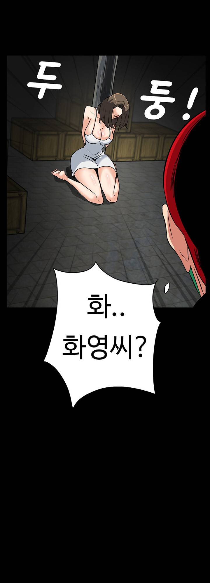 A Secret Temptation – 은밀한 유혹 Raw - Chapter 26 Page 10
