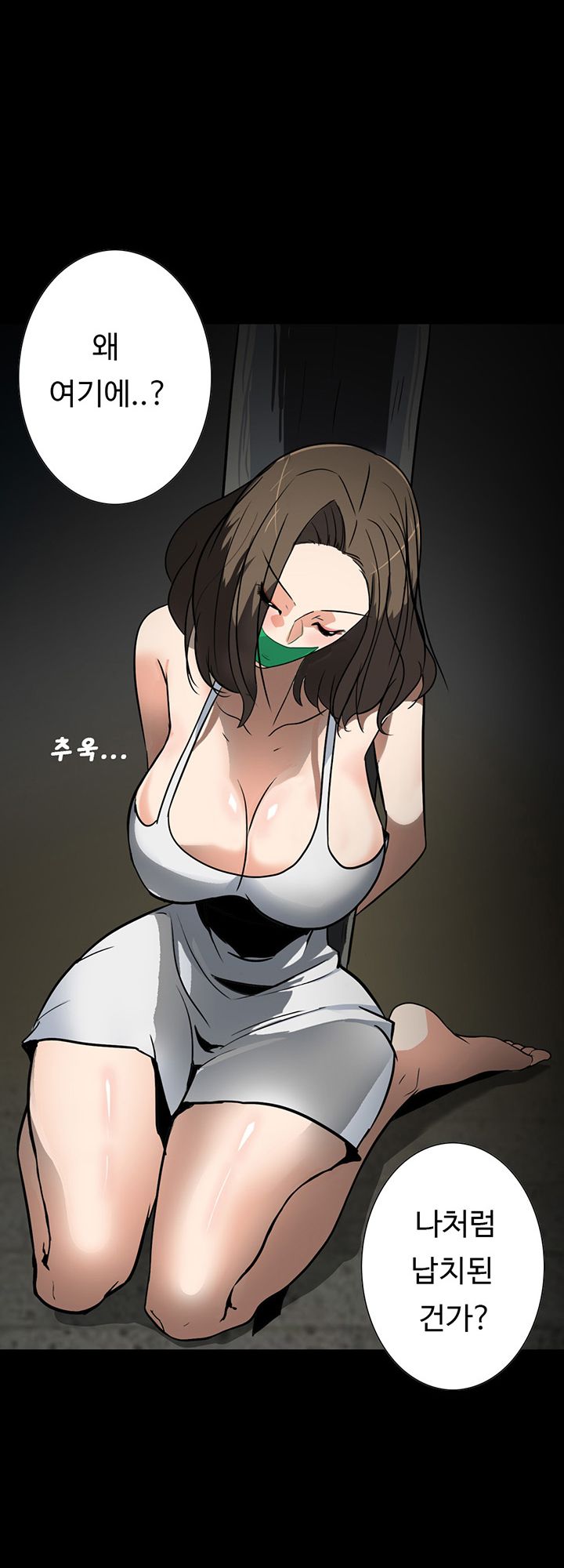 A Secret Temptation – 은밀한 유혹 Raw - Chapter 26 Page 11