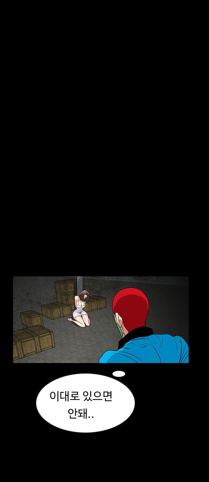 A Secret Temptation – 은밀한 유혹 Raw - Chapter 26 Page 13