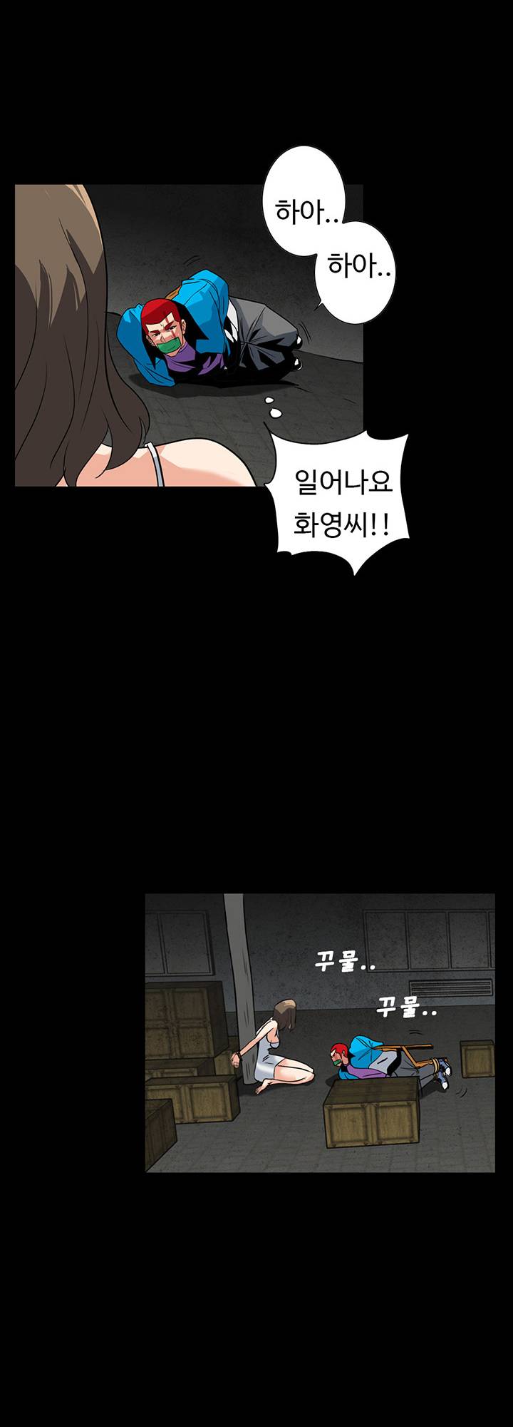 A Secret Temptation – 은밀한 유혹 Raw - Chapter 26 Page 15