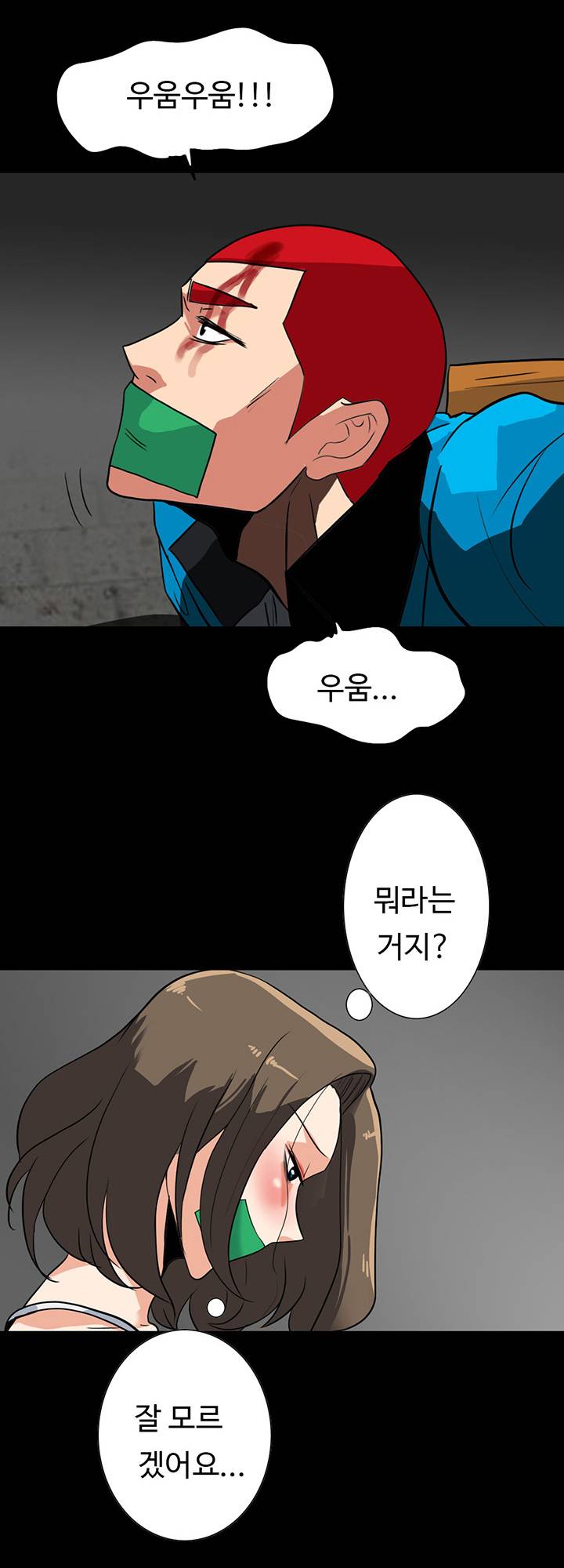 A Secret Temptation – 은밀한 유혹 Raw - Chapter 26 Page 20