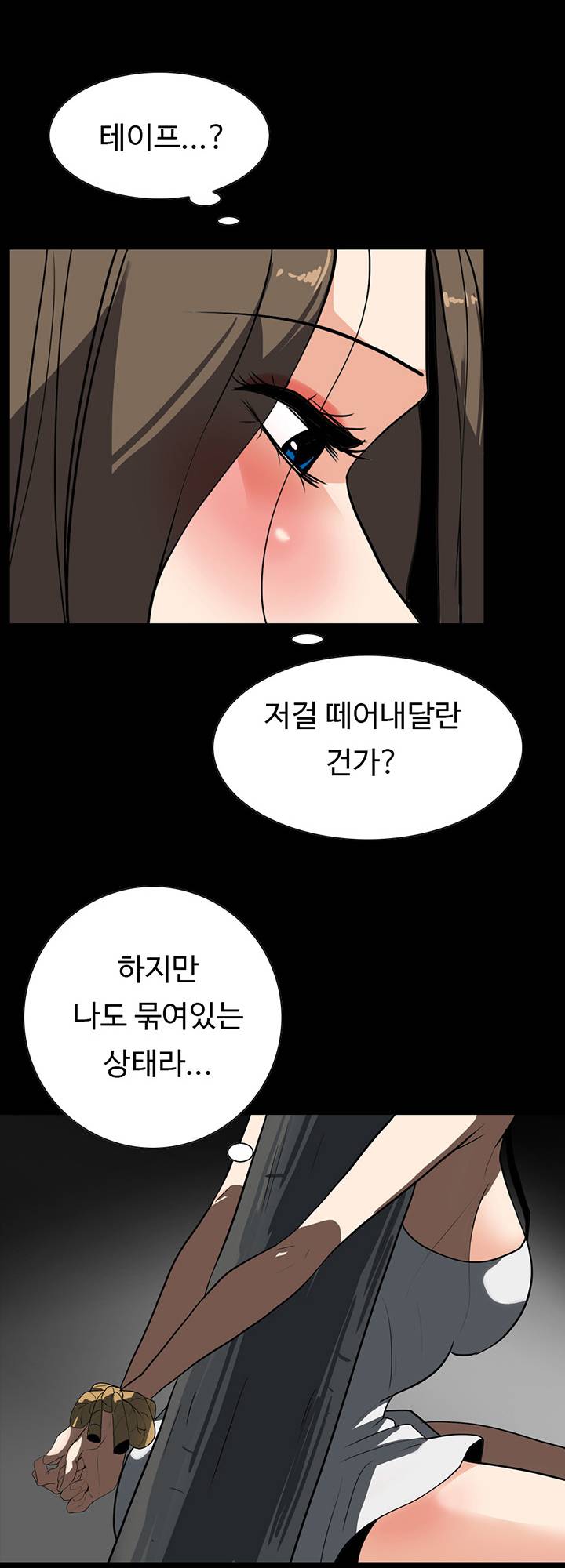 A Secret Temptation – 은밀한 유혹 Raw - Chapter 26 Page 22