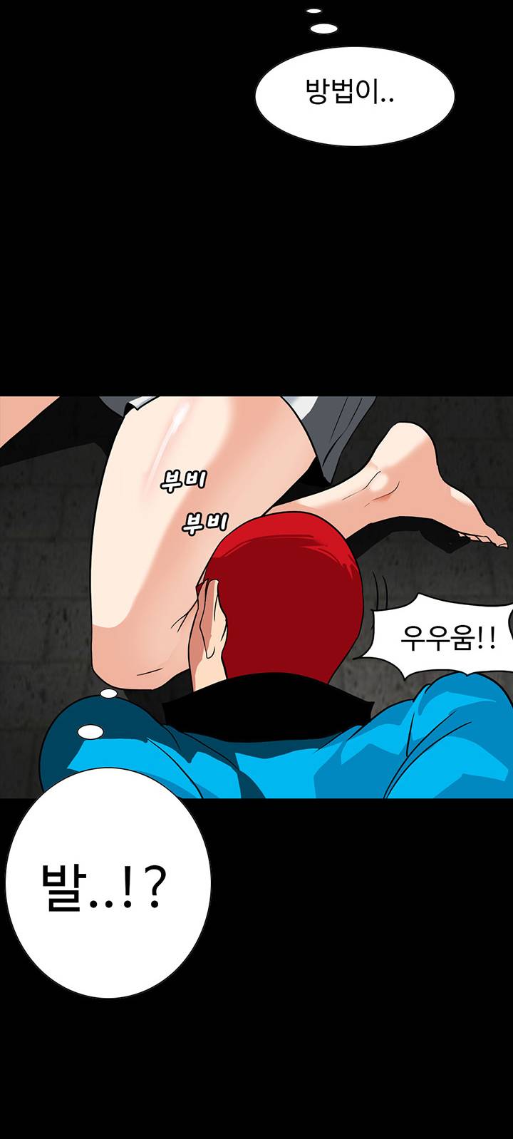 A Secret Temptation – 은밀한 유혹 Raw - Chapter 26 Page 23