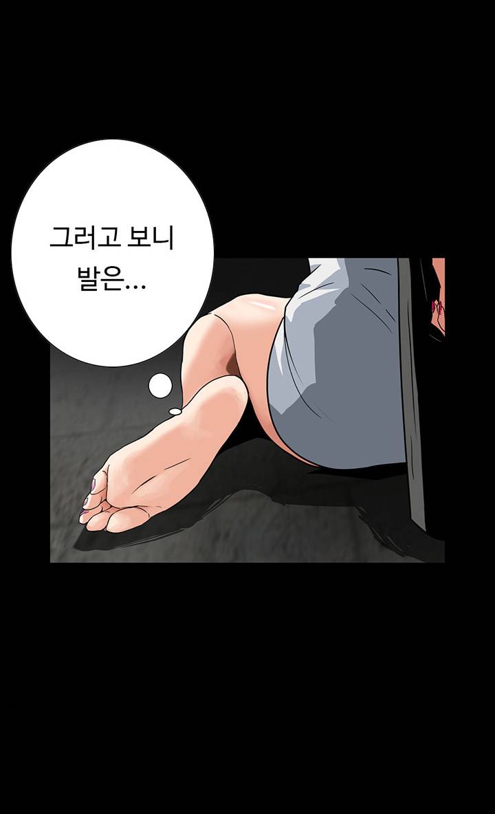 A Secret Temptation – 은밀한 유혹 Raw - Chapter 26 Page 24