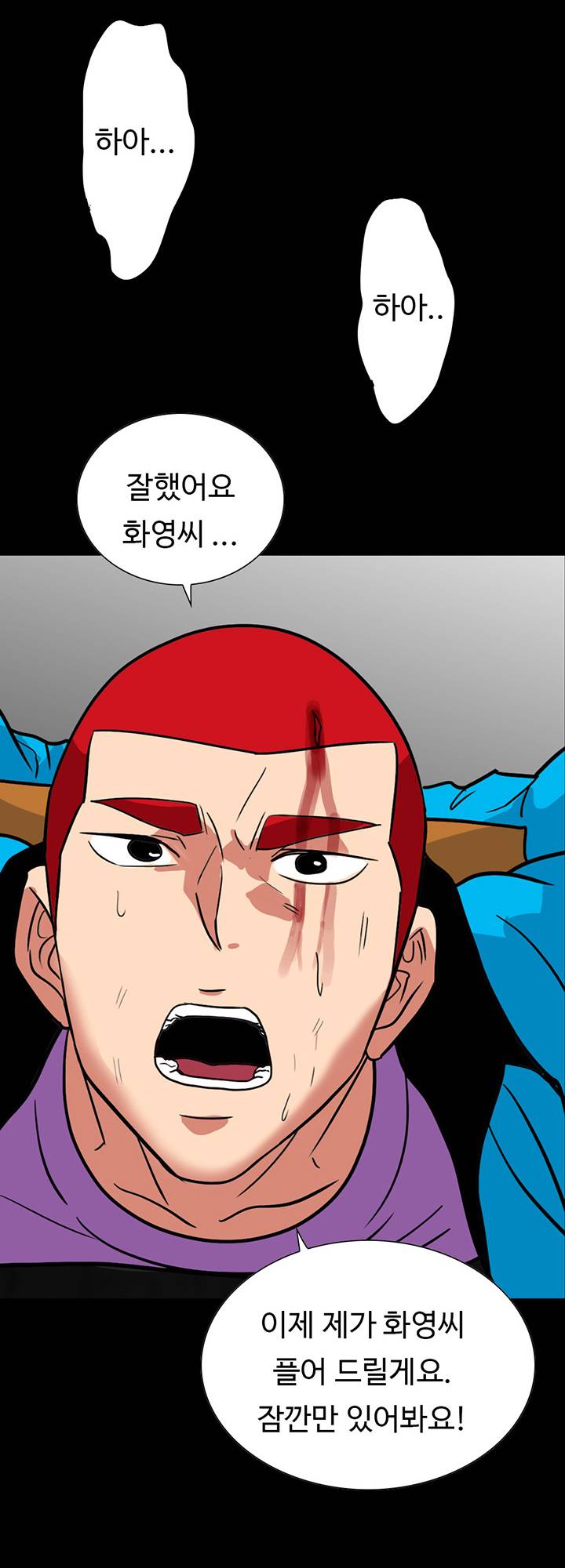 A Secret Temptation – 은밀한 유혹 Raw - Chapter 26 Page 28