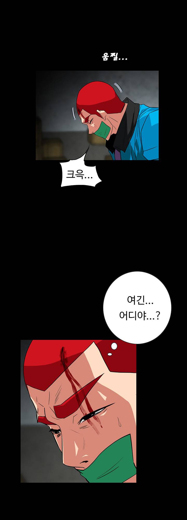 A Secret Temptation – 은밀한 유혹 Raw - Chapter 26 Page 3