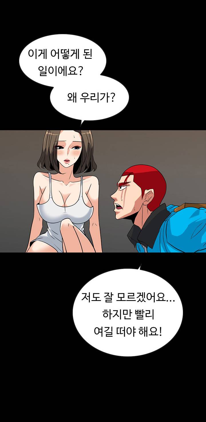 A Secret Temptation – 은밀한 유혹 Raw - Chapter 26 Page 30