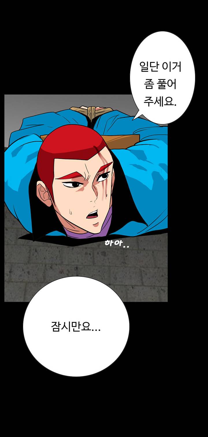 A Secret Temptation – 은밀한 유혹 Raw - Chapter 26 Page 31