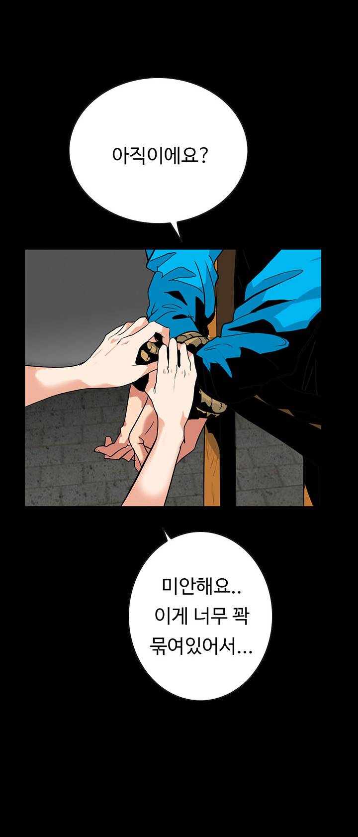 A Secret Temptation – 은밀한 유혹 Raw - Chapter 26 Page 33