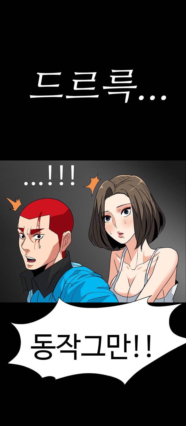 A Secret Temptation – 은밀한 유혹 Raw - Chapter 26 Page 34