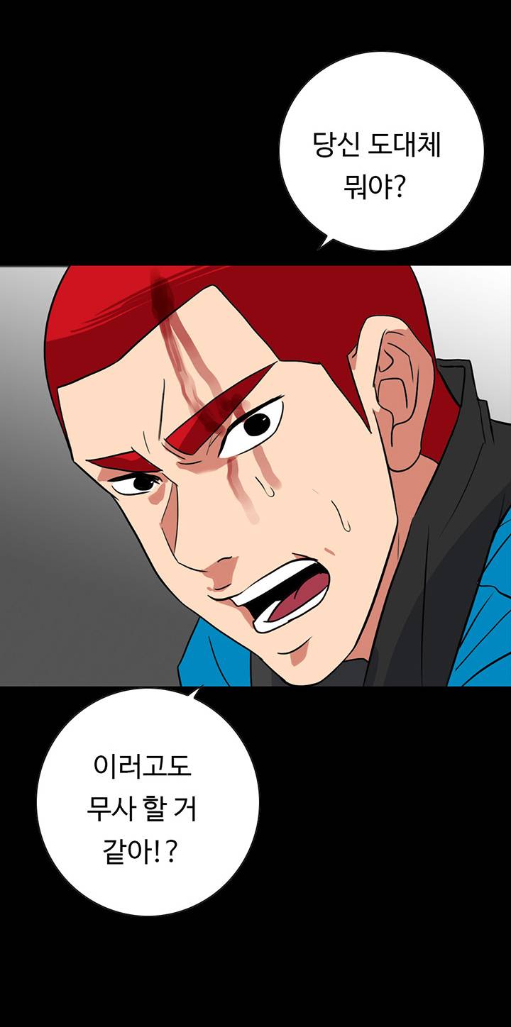 A Secret Temptation – 은밀한 유혹 Raw - Chapter 26 Page 37