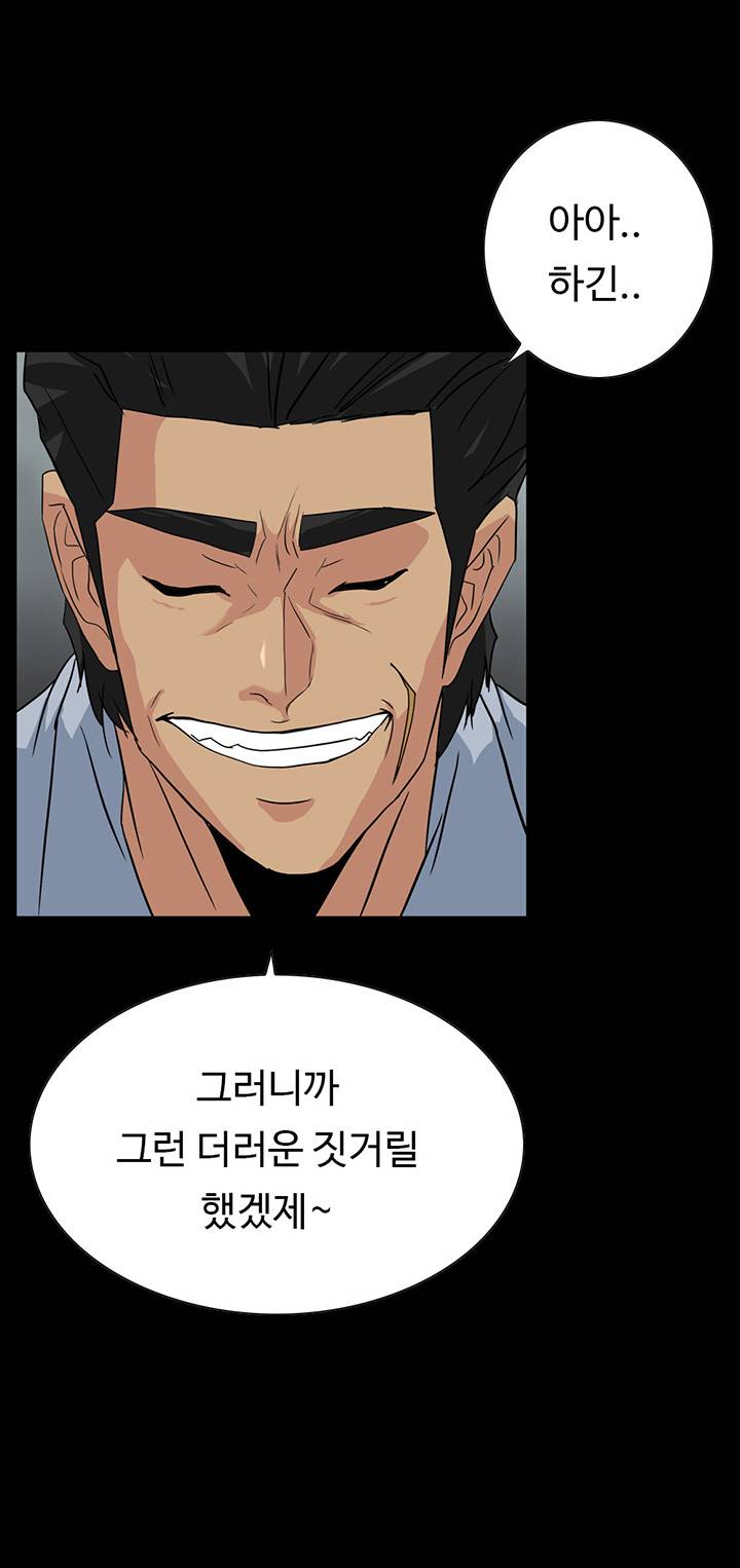 A Secret Temptation – 은밀한 유혹 Raw - Chapter 26 Page 39