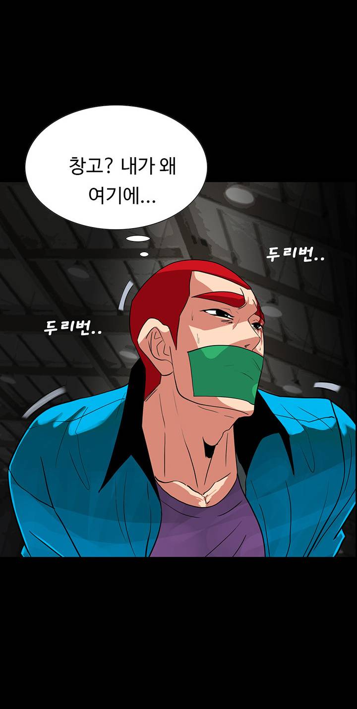 A Secret Temptation – 은밀한 유혹 Raw - Chapter 26 Page 4