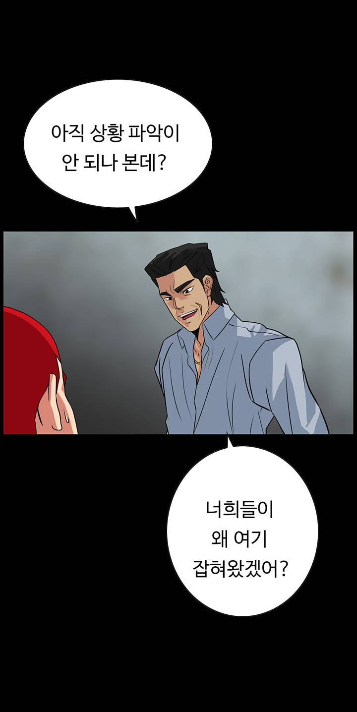 A Secret Temptation – 은밀한 유혹 Raw - Chapter 26 Page 41