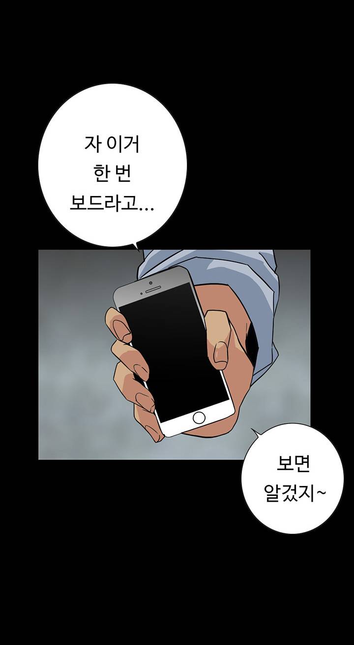 A Secret Temptation – 은밀한 유혹 Raw - Chapter 26 Page 42