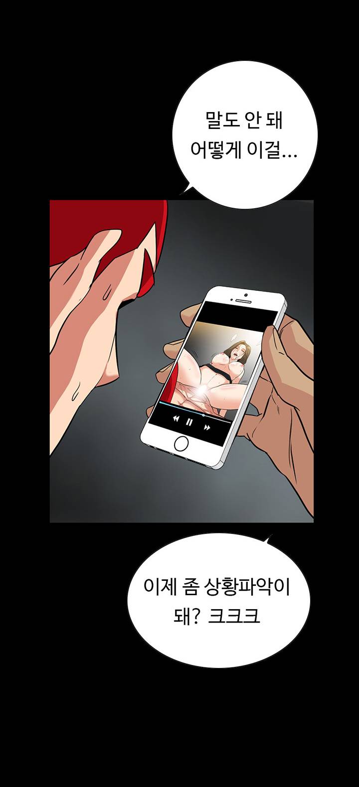 A Secret Temptation – 은밀한 유혹 Raw - Chapter 26 Page 45