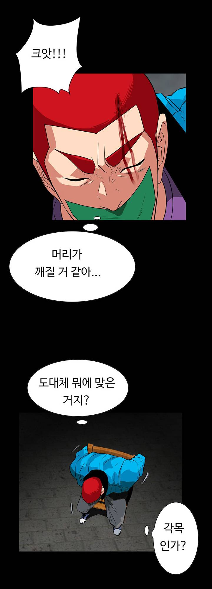 A Secret Temptation – 은밀한 유혹 Raw - Chapter 26 Page 5