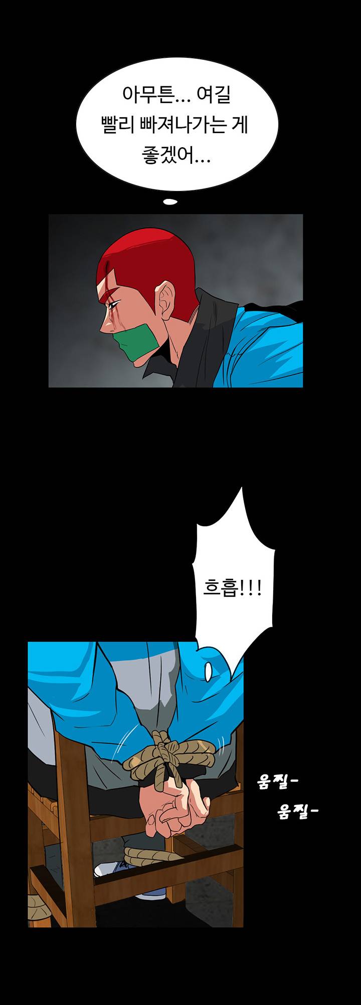 A Secret Temptation – 은밀한 유혹 Raw - Chapter 26 Page 6