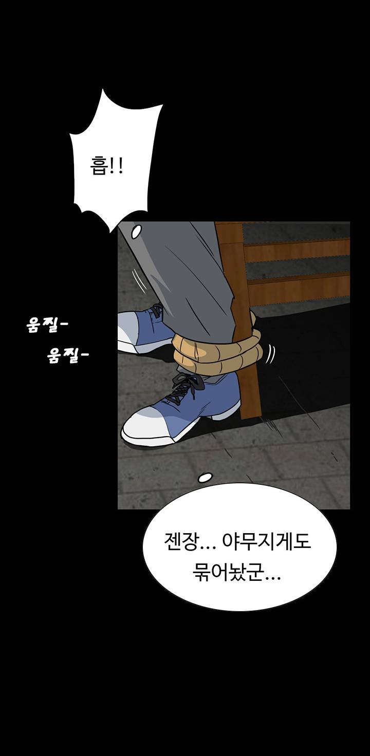 A Secret Temptation – 은밀한 유혹 Raw - Chapter 26 Page 7