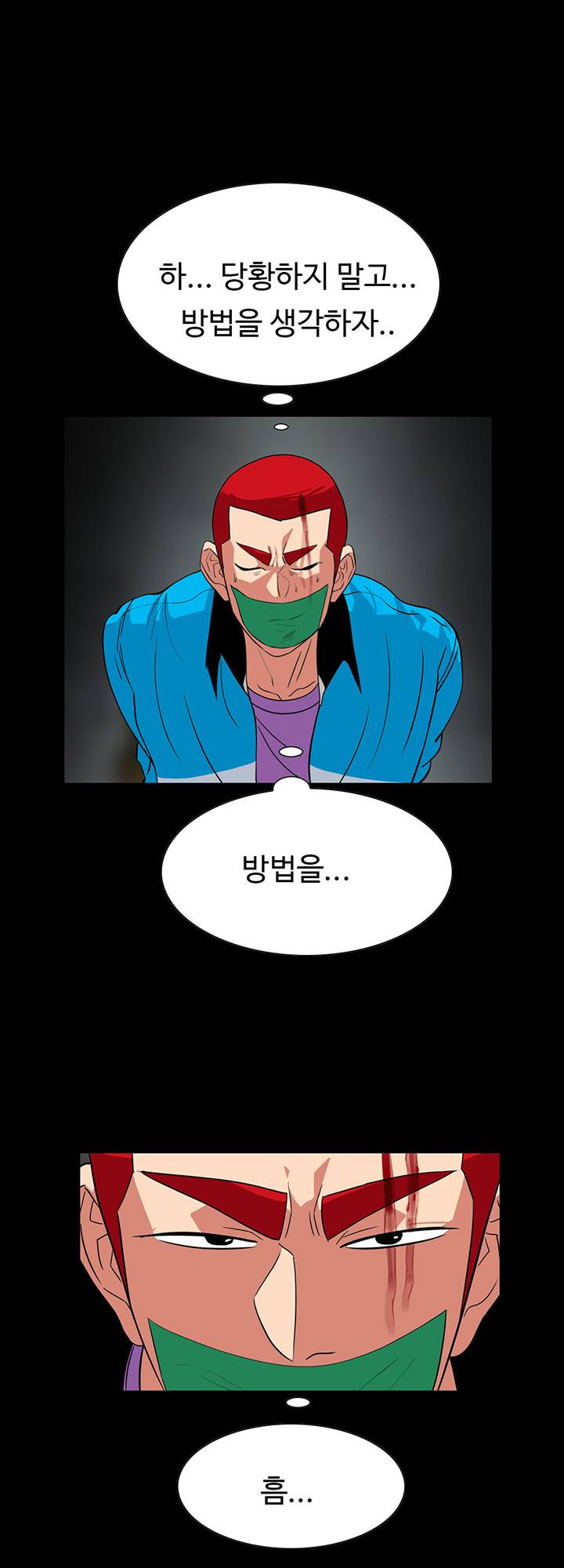 A Secret Temptation – 은밀한 유혹 Raw - Chapter 26 Page 8