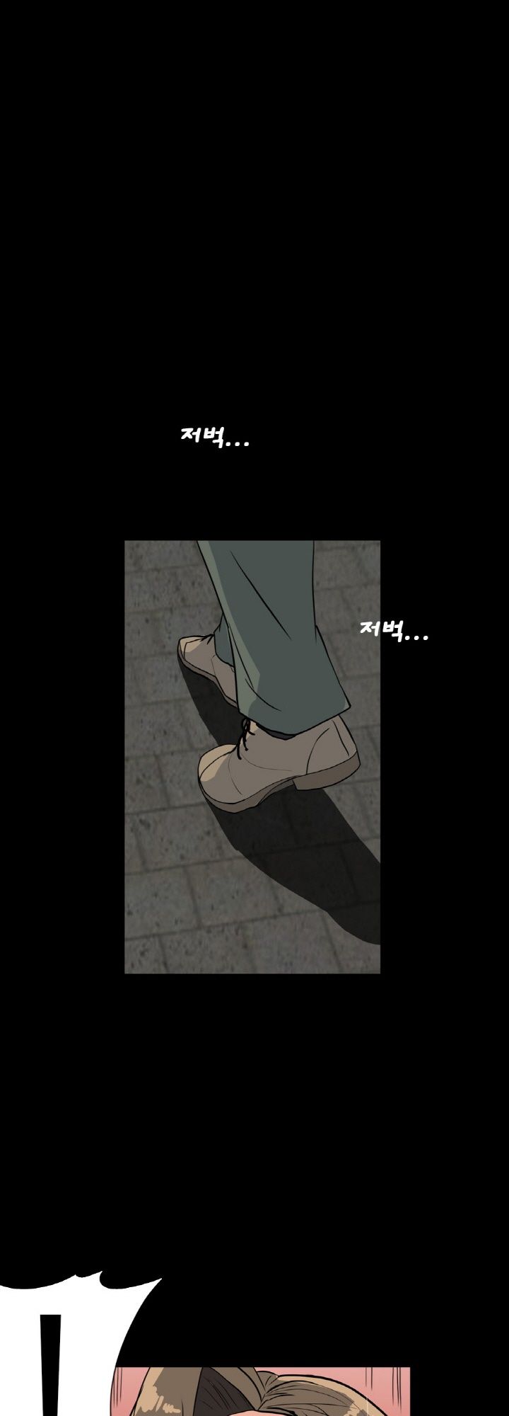 A Secret Temptation – 은밀한 유혹 Raw - Chapter 27 Page 1