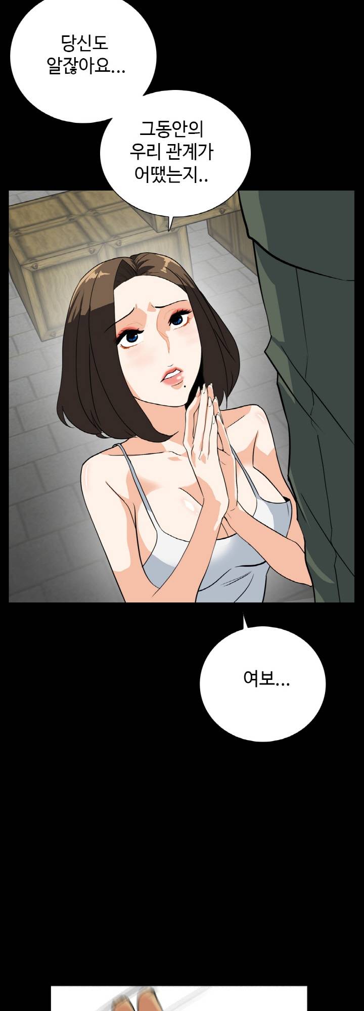 A Secret Temptation – 은밀한 유혹 Raw - Chapter 27 Page 10