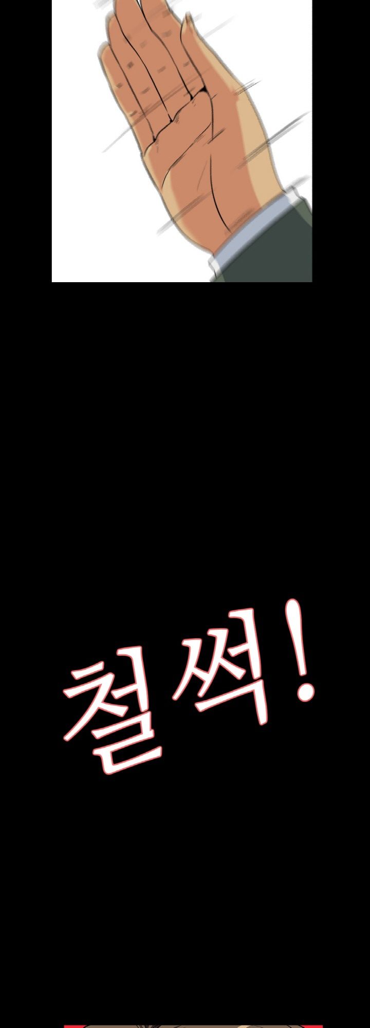 A Secret Temptation – 은밀한 유혹 Raw - Chapter 27 Page 11