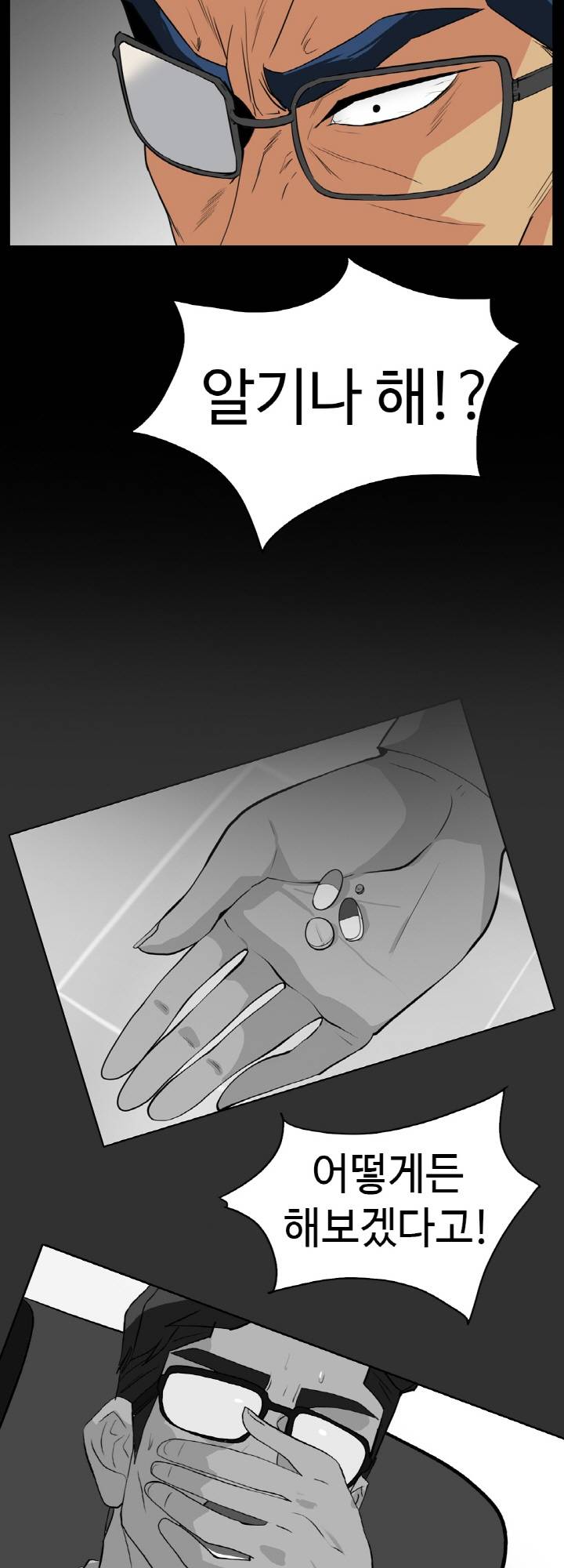 A Secret Temptation – 은밀한 유혹 Raw - Chapter 27 Page 15