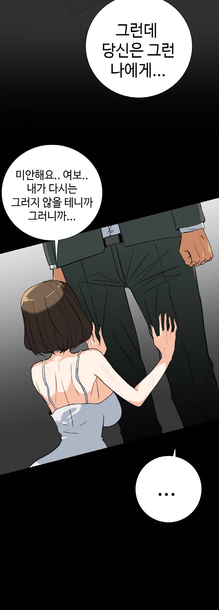 A Secret Temptation – 은밀한 유혹 Raw - Chapter 27 Page 17