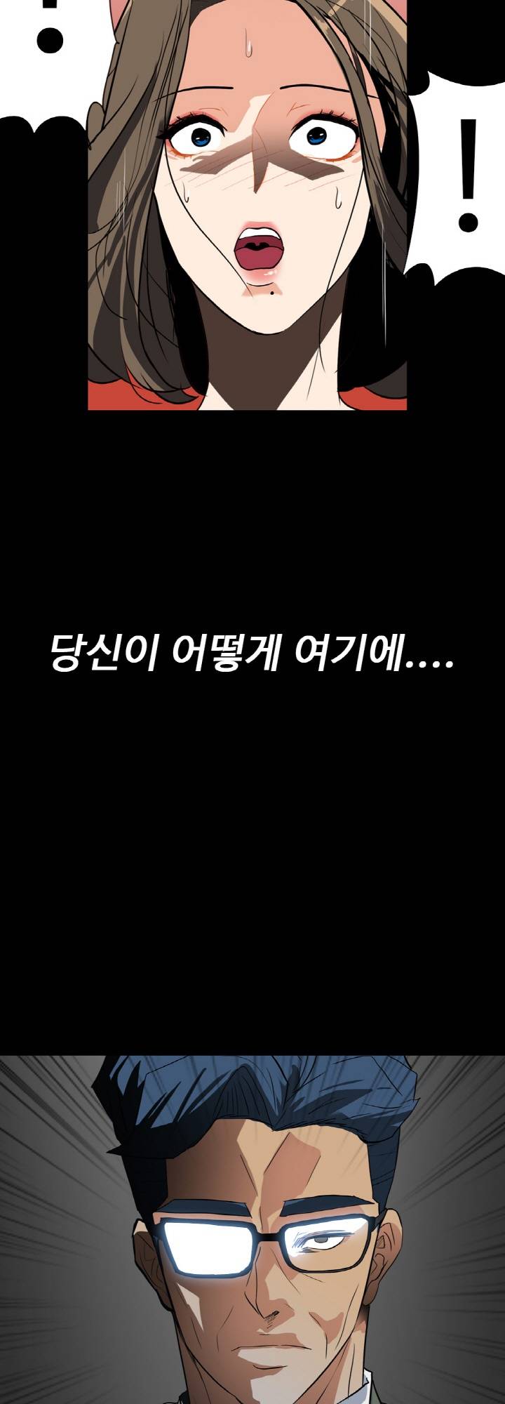 A Secret Temptation – 은밀한 유혹 Raw - Chapter 27 Page 2