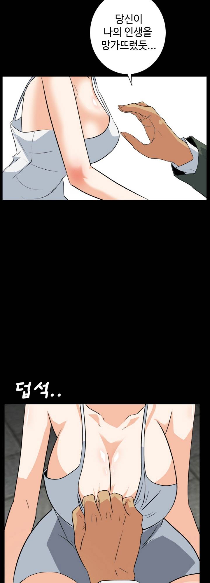 A Secret Temptation – 은밀한 유혹 Raw - Chapter 27 Page 22