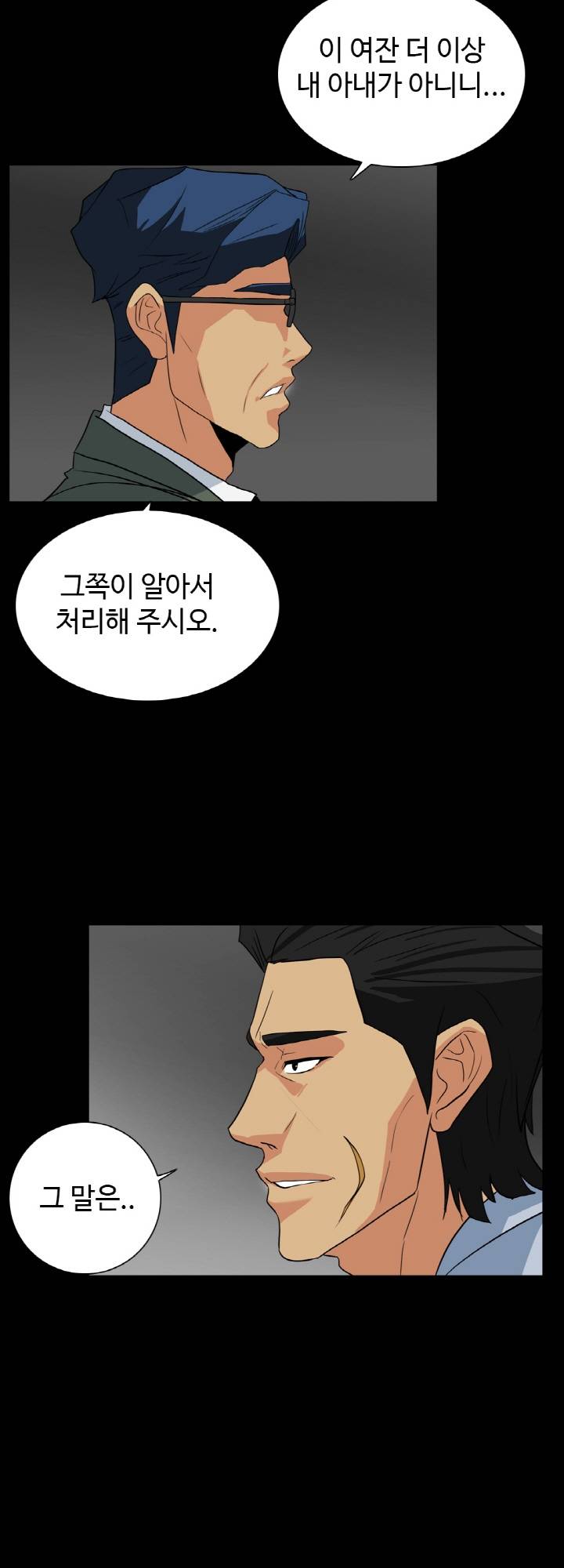 A Secret Temptation – 은밀한 유혹 Raw - Chapter 27 Page 27