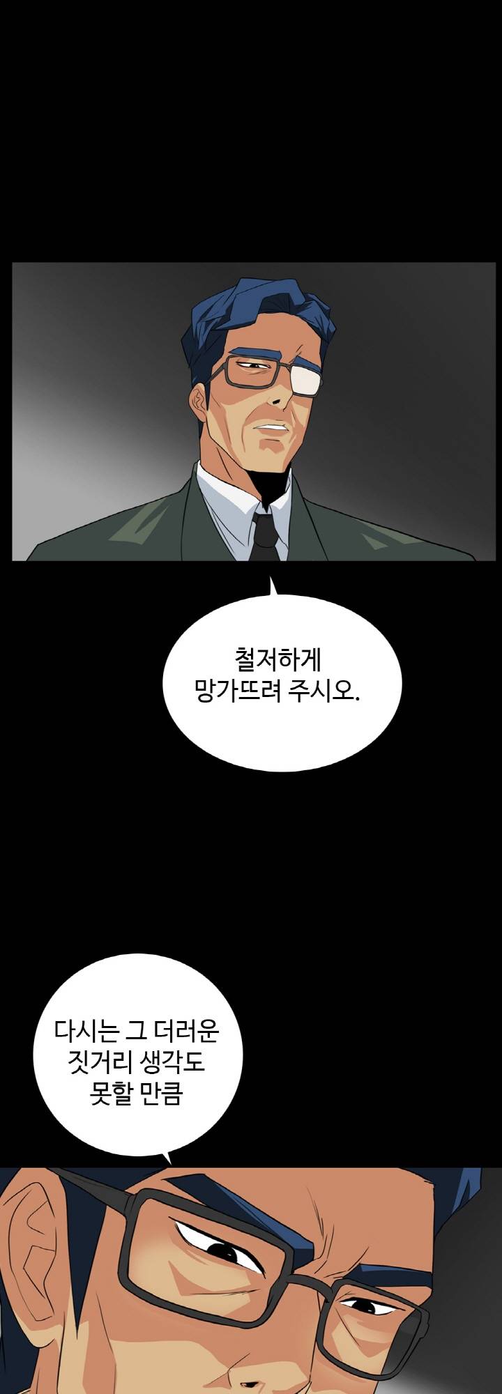 A Secret Temptation – 은밀한 유혹 Raw - Chapter 27 Page 28
