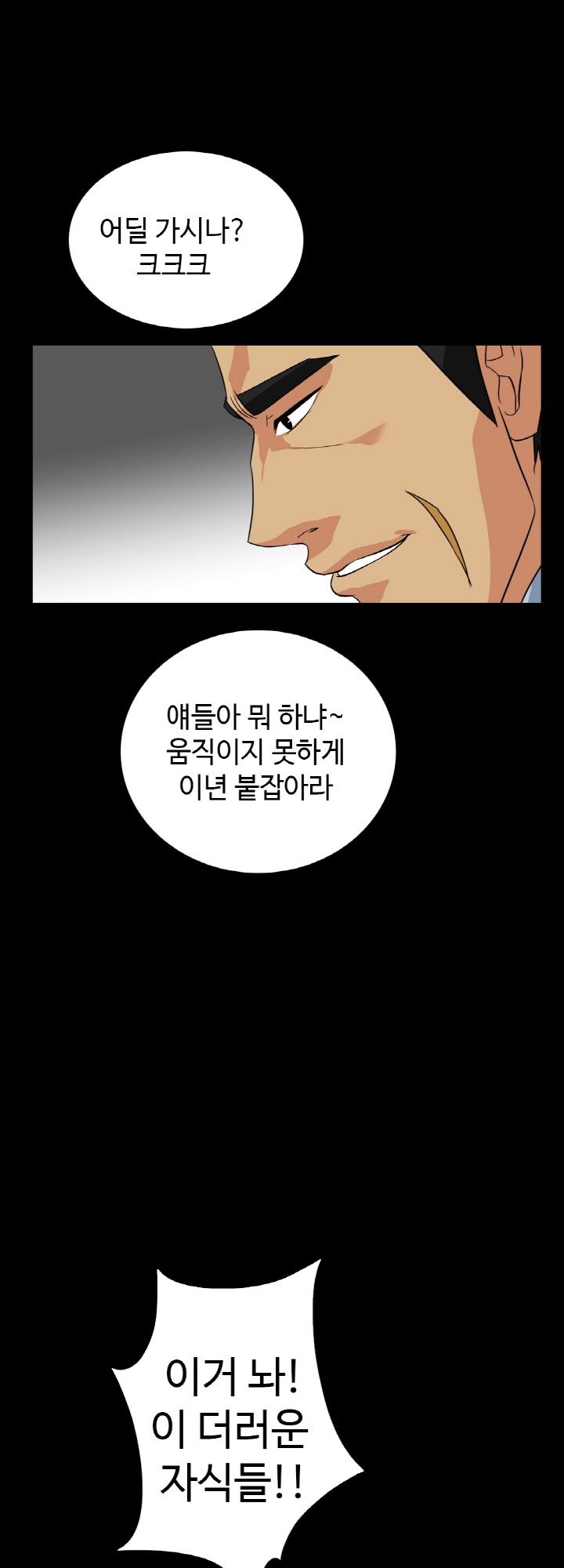 A Secret Temptation – 은밀한 유혹 Raw - Chapter 27 Page 31