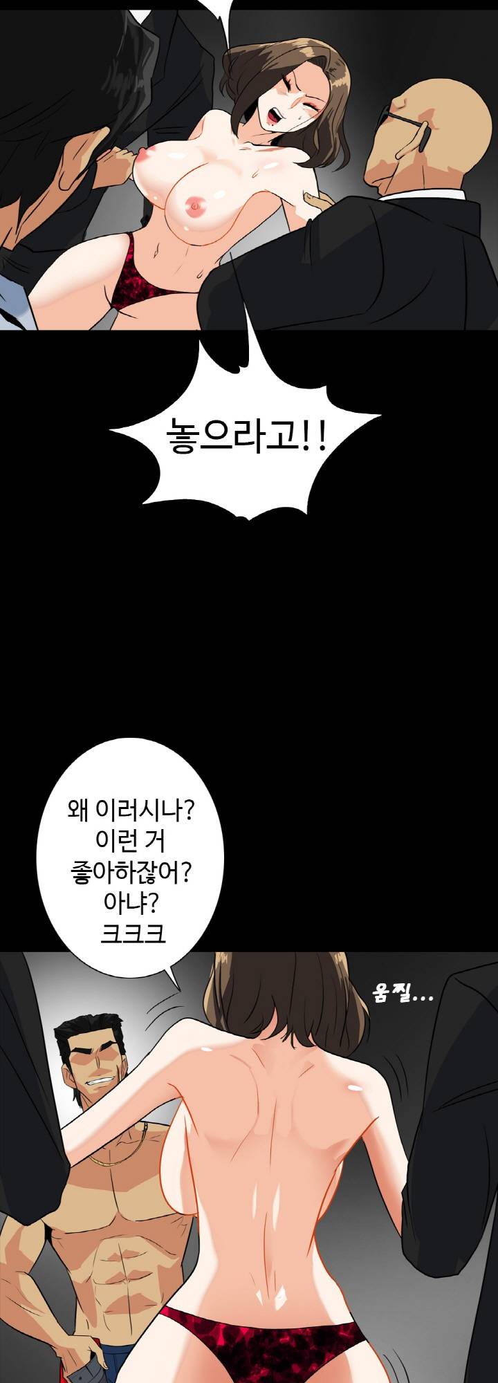 A Secret Temptation – 은밀한 유혹 Raw - Chapter 27 Page 32