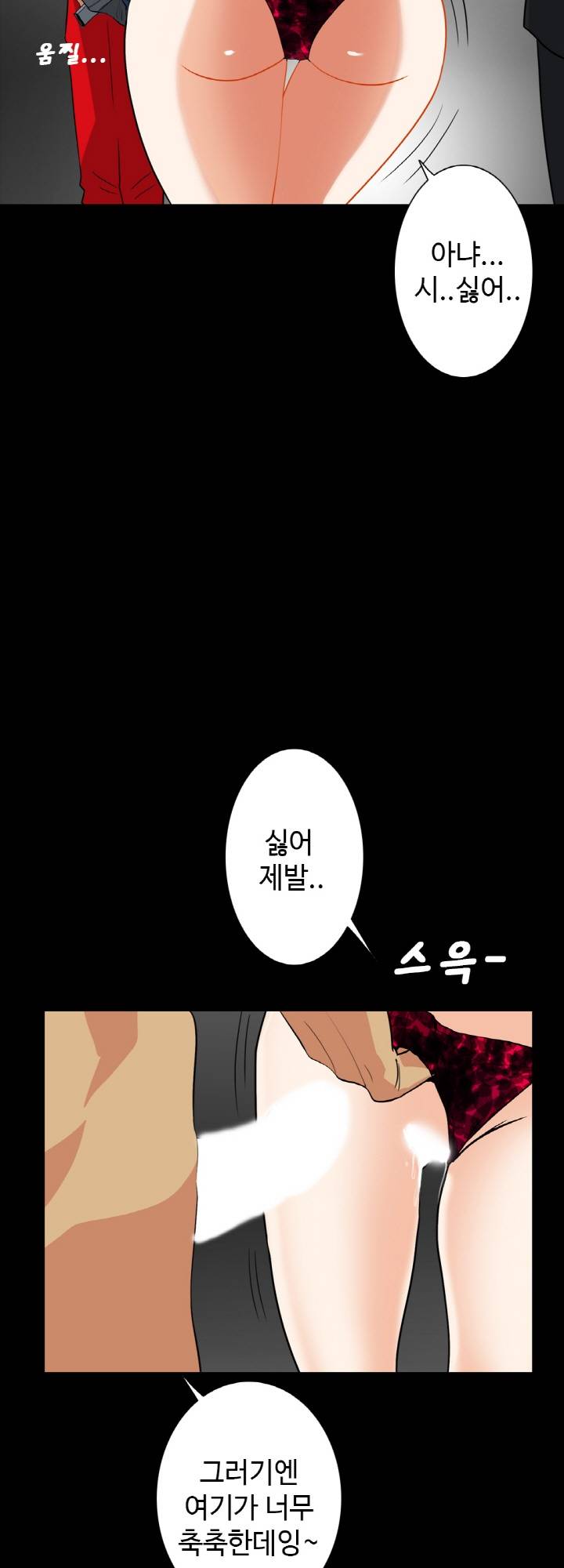 A Secret Temptation – 은밀한 유혹 Raw - Chapter 27 Page 33