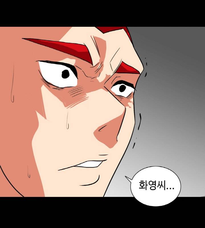 A Secret Temptation – 은밀한 유혹 Raw - Chapter 27 Page 36