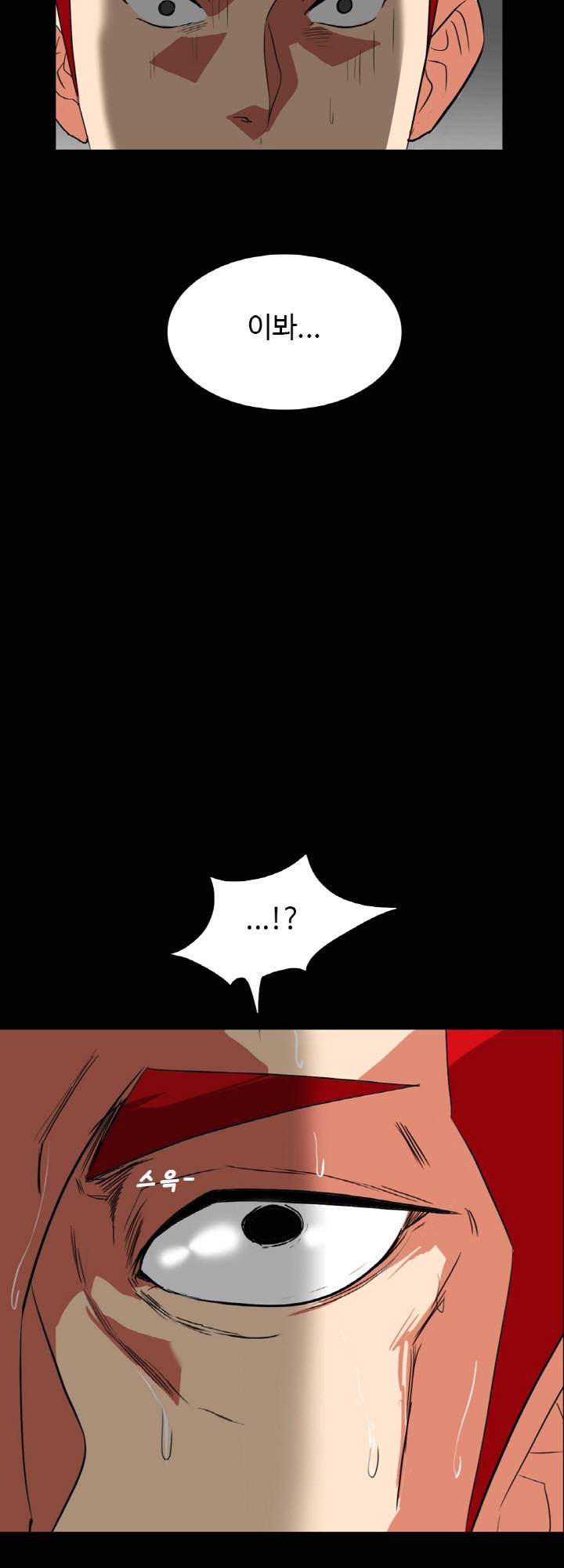 A Secret Temptation – 은밀한 유혹 Raw - Chapter 27 Page 38