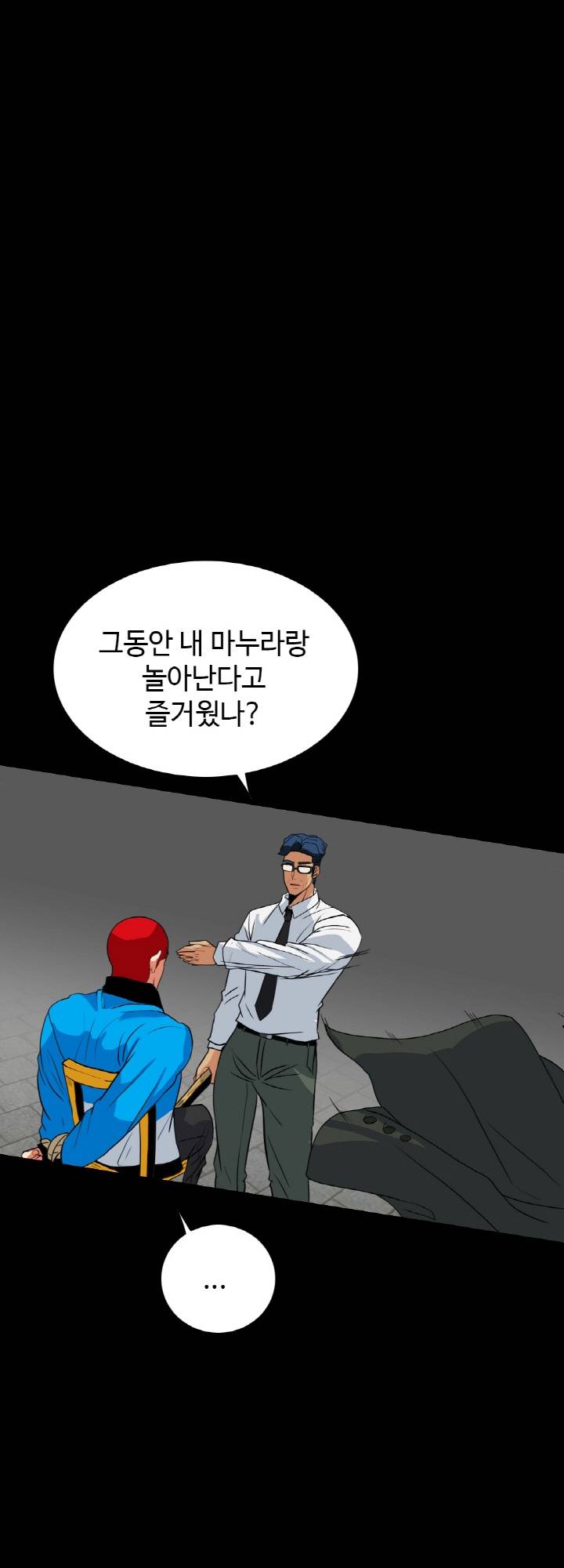 A Secret Temptation – 은밀한 유혹 Raw - Chapter 27 Page 39