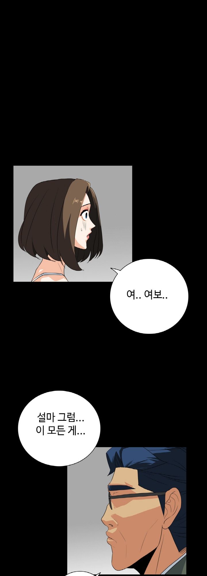 A Secret Temptation – 은밀한 유혹 Raw - Chapter 27 Page 4