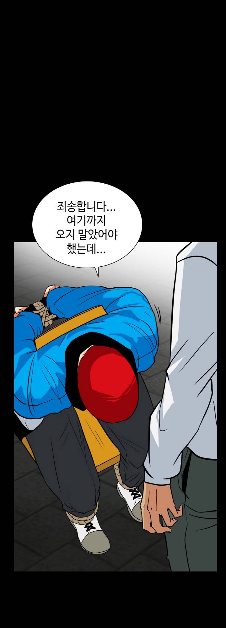 A Secret Temptation – 은밀한 유혹 Raw - Chapter 27 Page 40