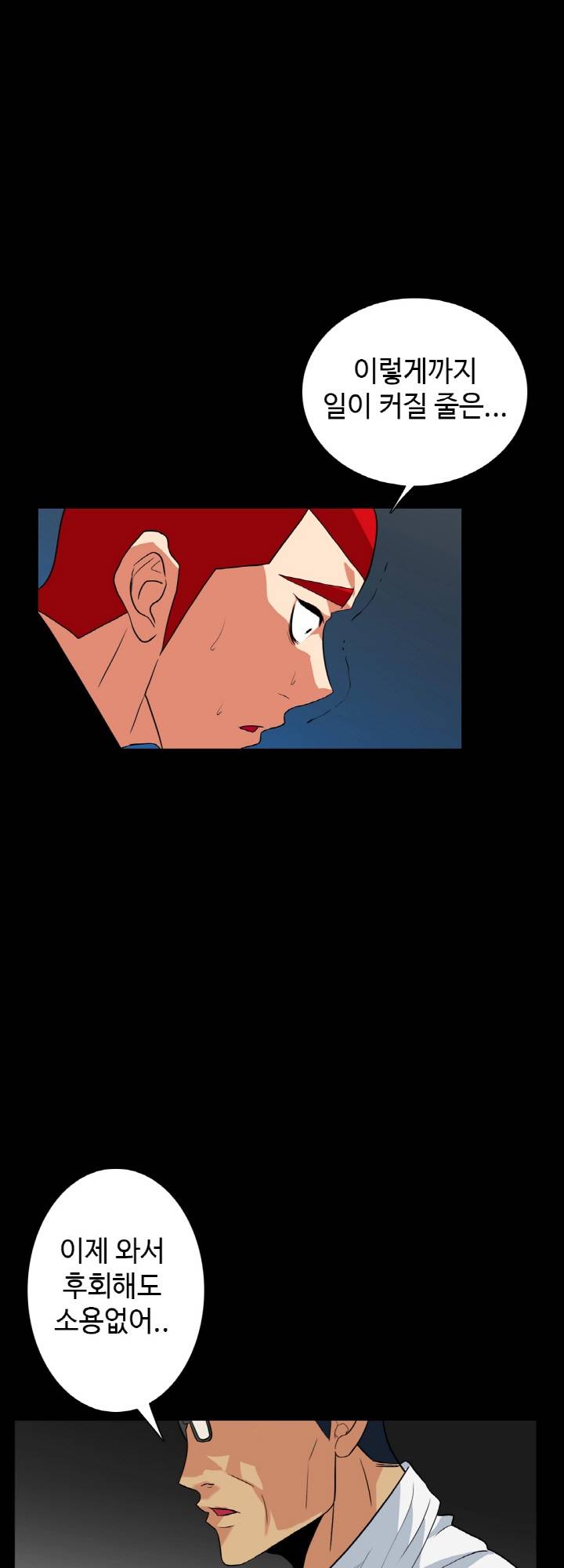 A Secret Temptation – 은밀한 유혹 Raw - Chapter 27 Page 41